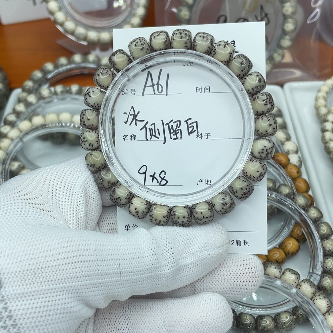 星月菩提吊坠A61侧留白