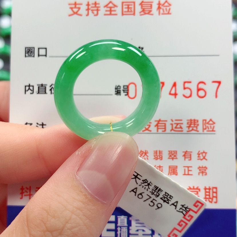 【闪购商品】未镶嵌戒指翡翠13号
