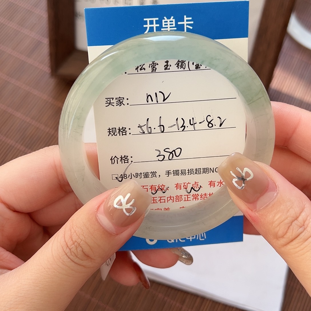 石英质玉手镯未镶嵌N12