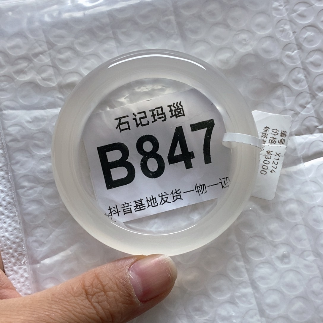 玛瑙手饰未镶嵌L***y53玛瑙手镯原石原色