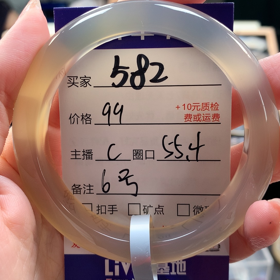 玛瑙/玉髓手镯未镶嵌