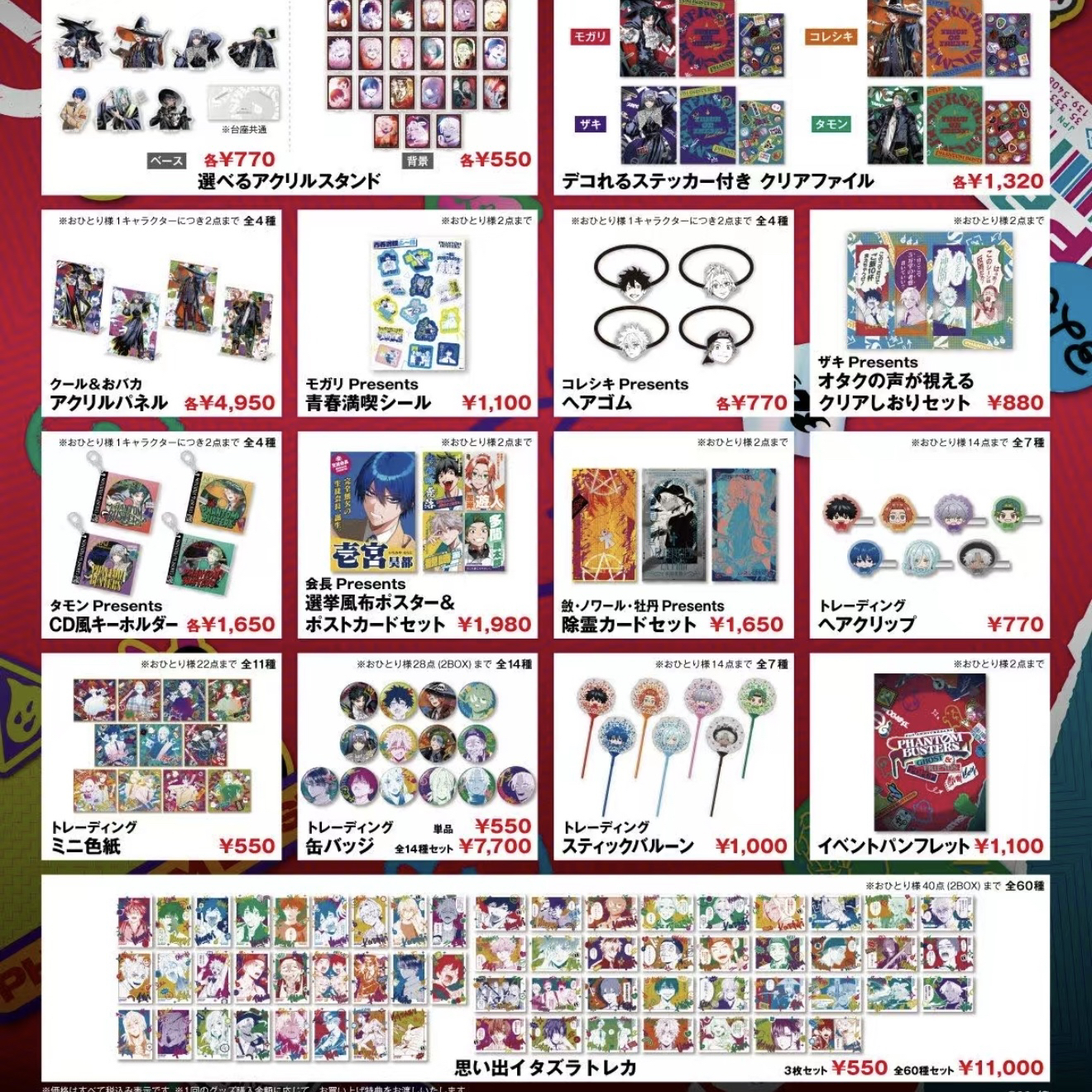 【幻影敢死队】万圣节吧唧 小卡 色纸 盲盒代拆【拆卡】