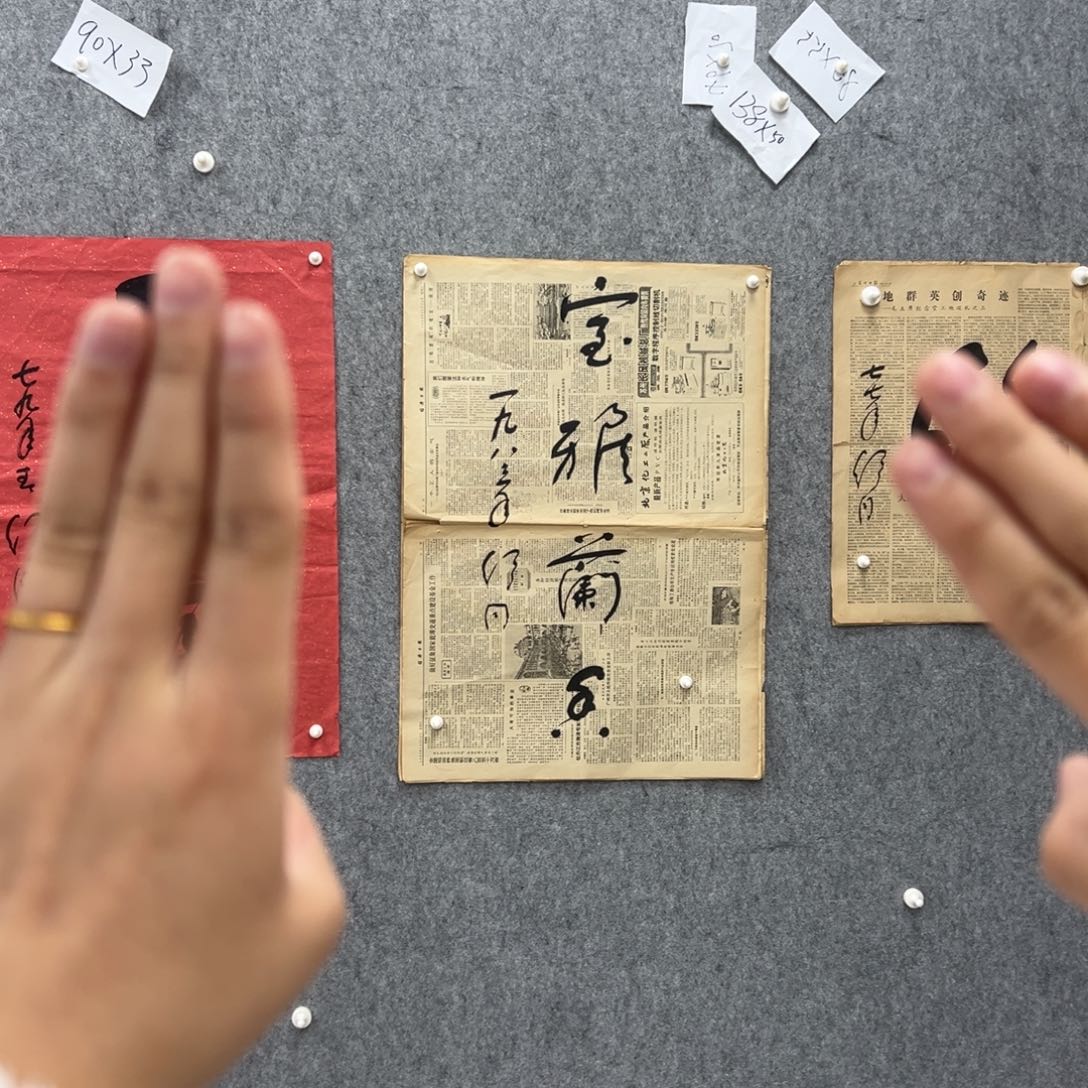 书法书法精品一副