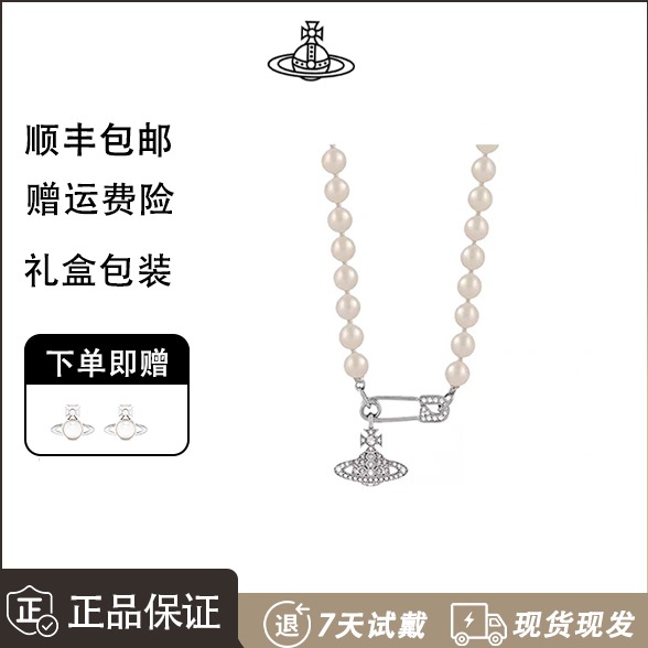 复古朋克风小众轻奢项链【西太后限定】土星别针珍珠项链