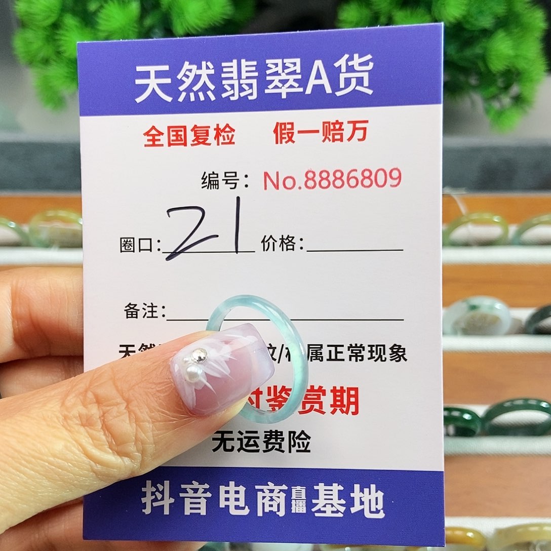 翡翠戒指未镶嵌6809......