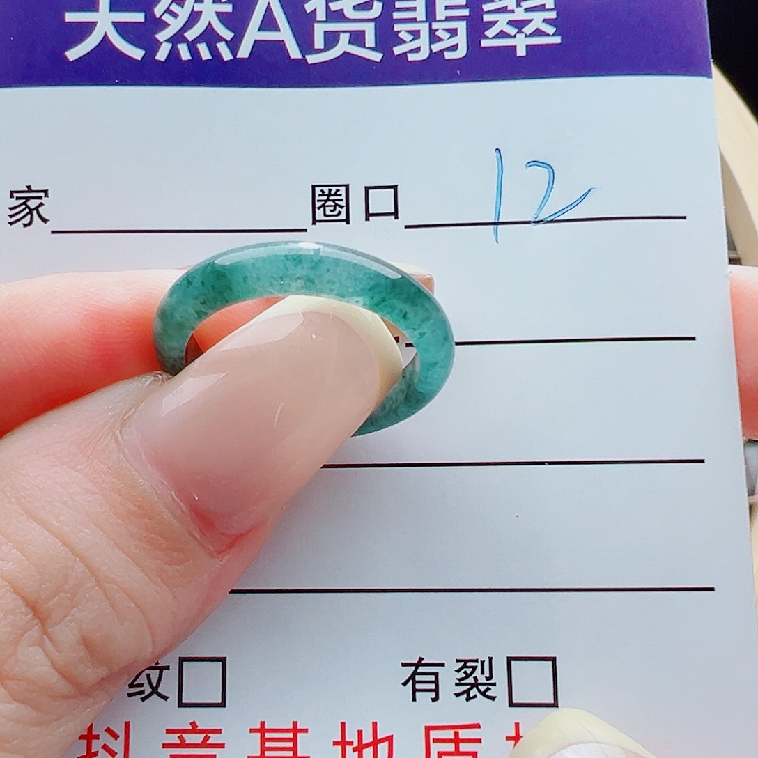 未镶嵌戒指翡翠戒圈