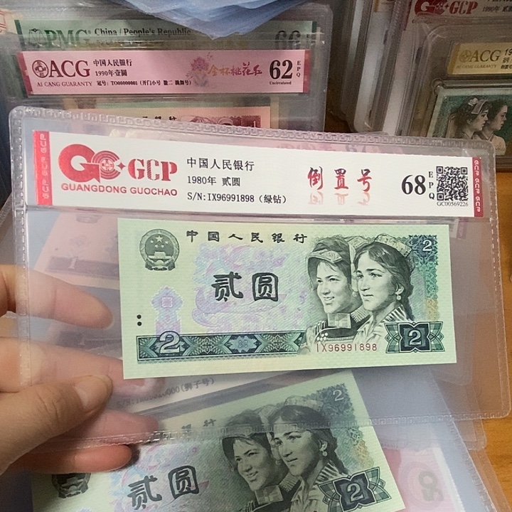 绿钻倒置96991898      