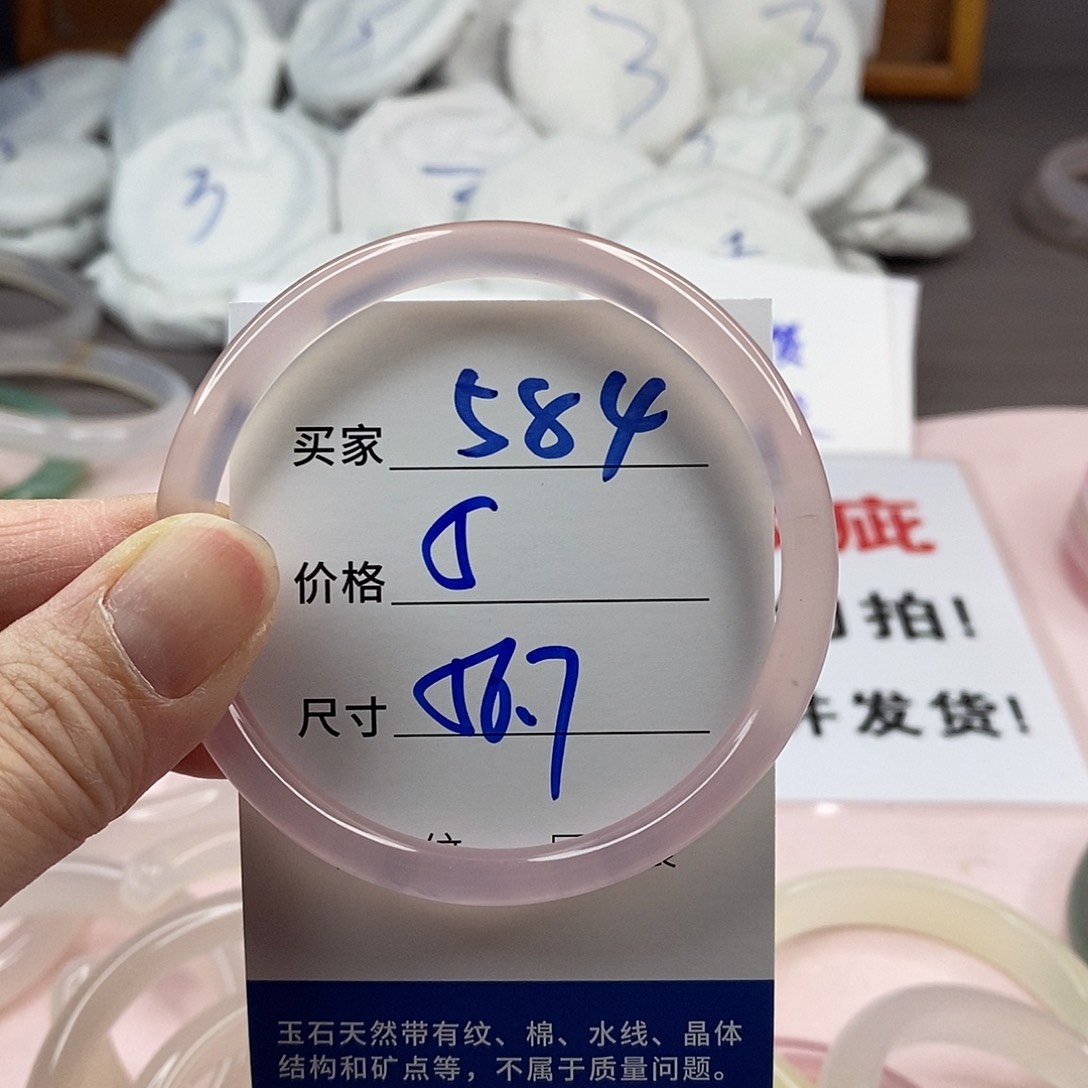 玛瑙/玉髓手镯未镶嵌584