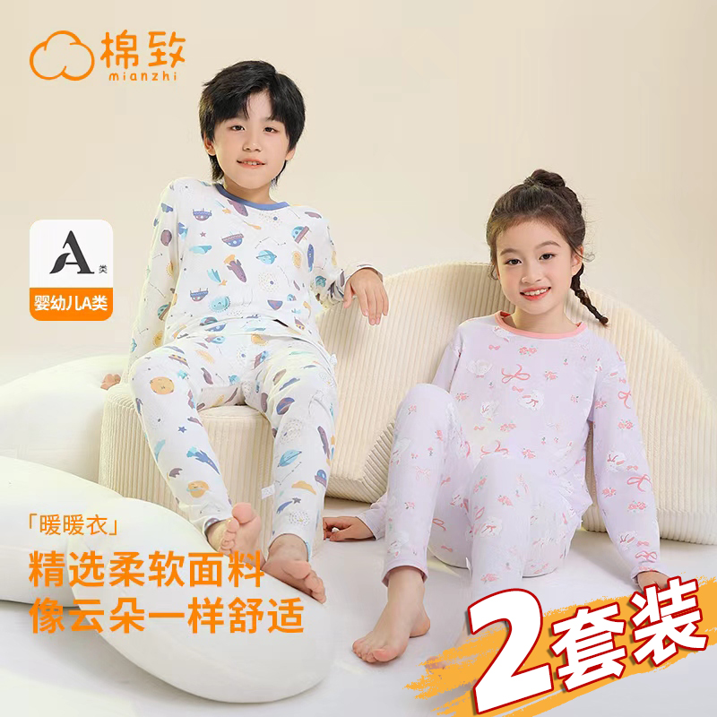 【到手2套】棉致儿童秋衣秋裤男女童新疆棉内衣套装宝宝睡衣家居服