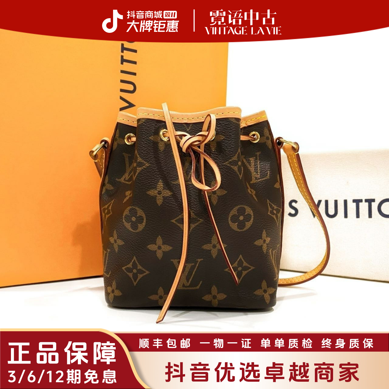 99新 LouisVuitton/路易威登 老花noe经典款小水桶手袋单肩包