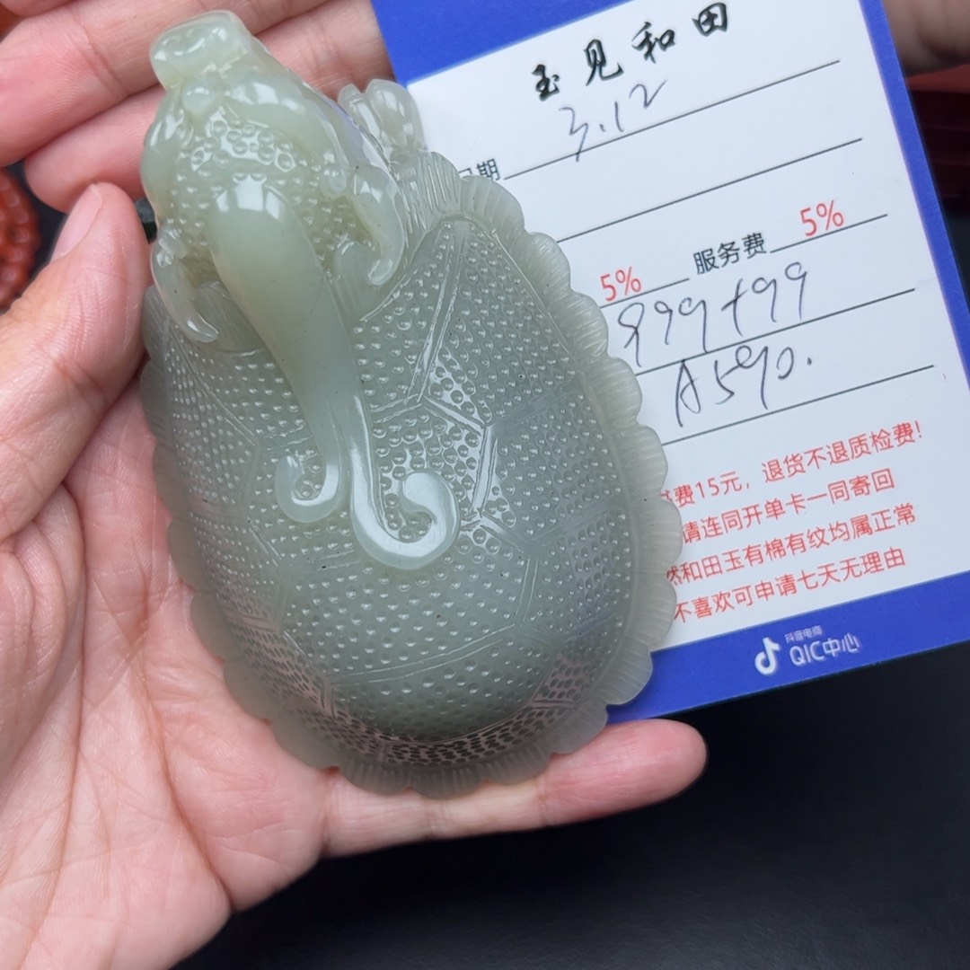 和田玉把件未镶嵌：*斌