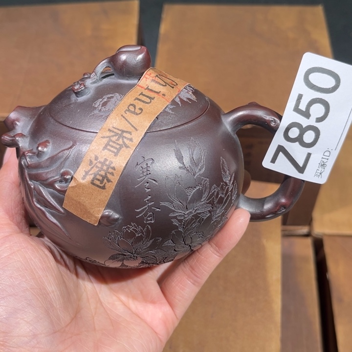 茶壶紫砂紫砂茶壶850