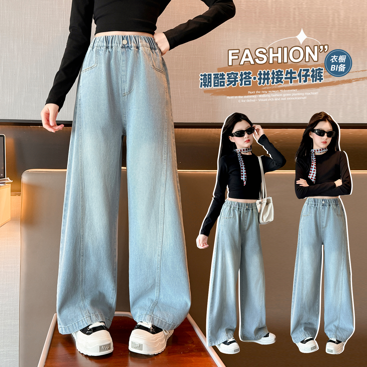 2025秋款上新女童牛仔裤洋气直筒中大童韩版阔腿裤裤腿拼接直筒裤