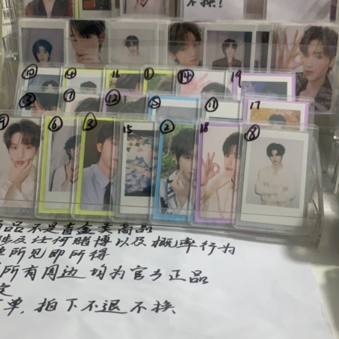 时代少年团对对碰（不定时送官周）