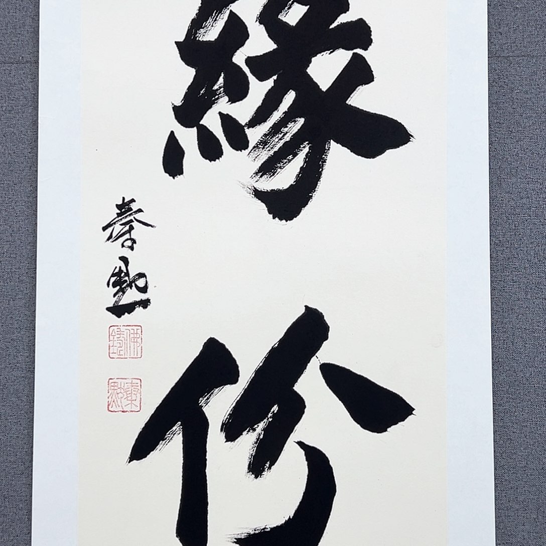 国画当代艺术，展览作品