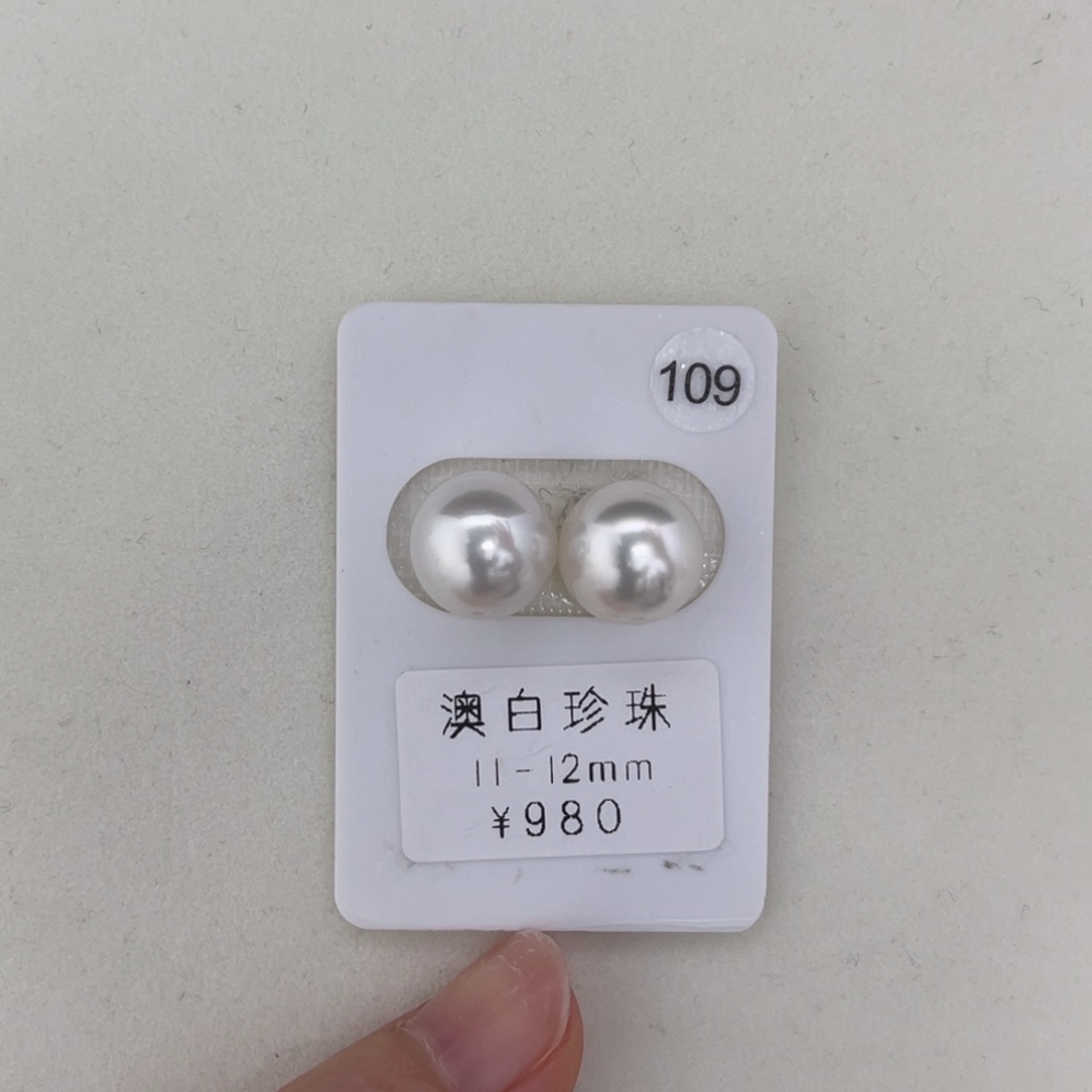 未镶嵌海水珍珠未镶嵌11-12mm澳白面珠