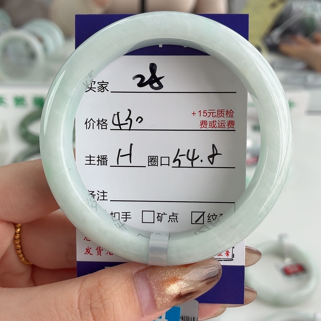 喜***.翡翠未镶嵌手镯54.8