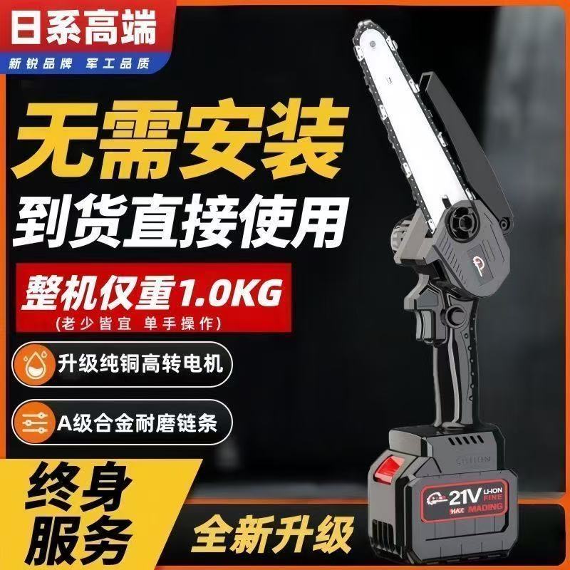 T 一电一充10节6寸锂电锯纯铜电机