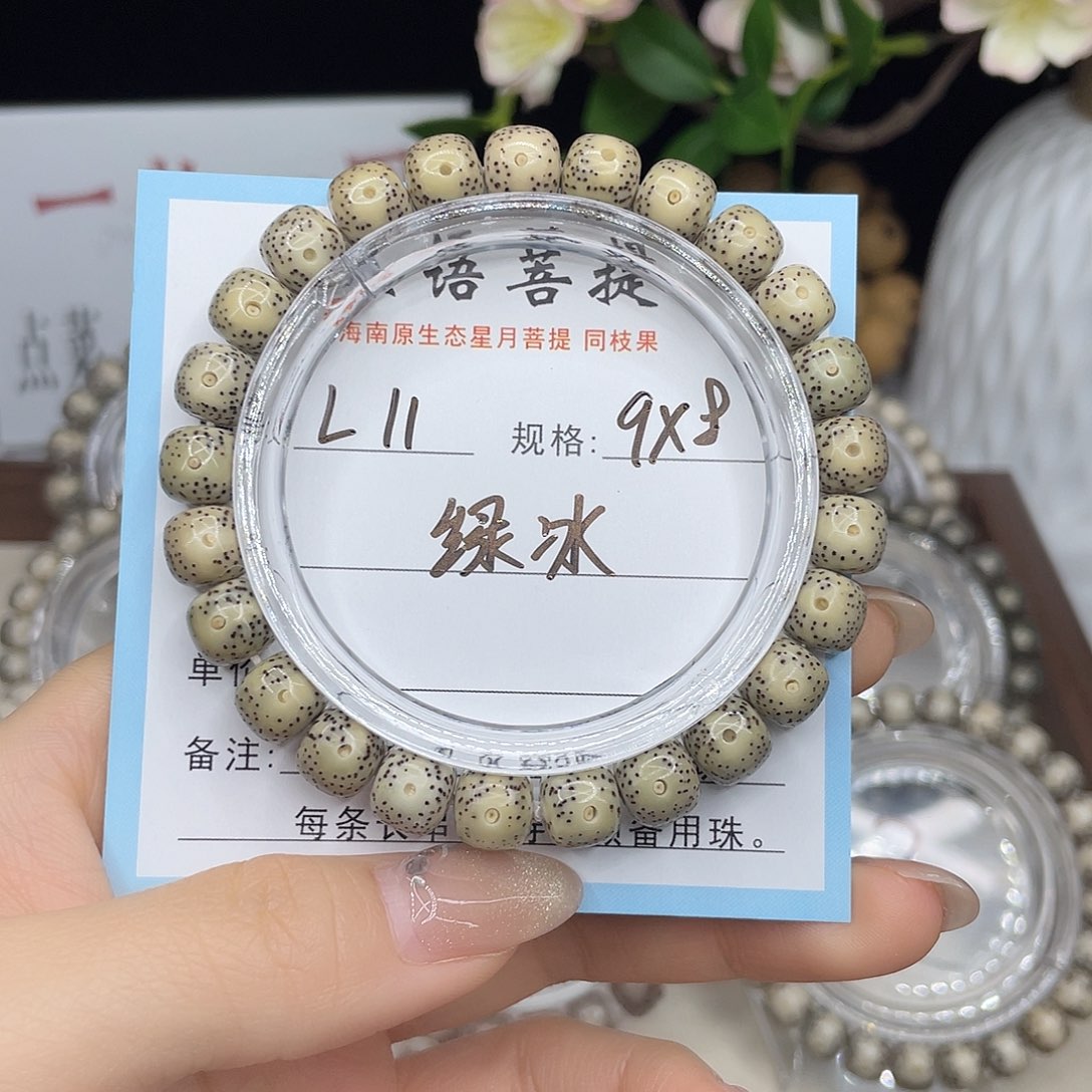 星月菩提吊坠绿冰
