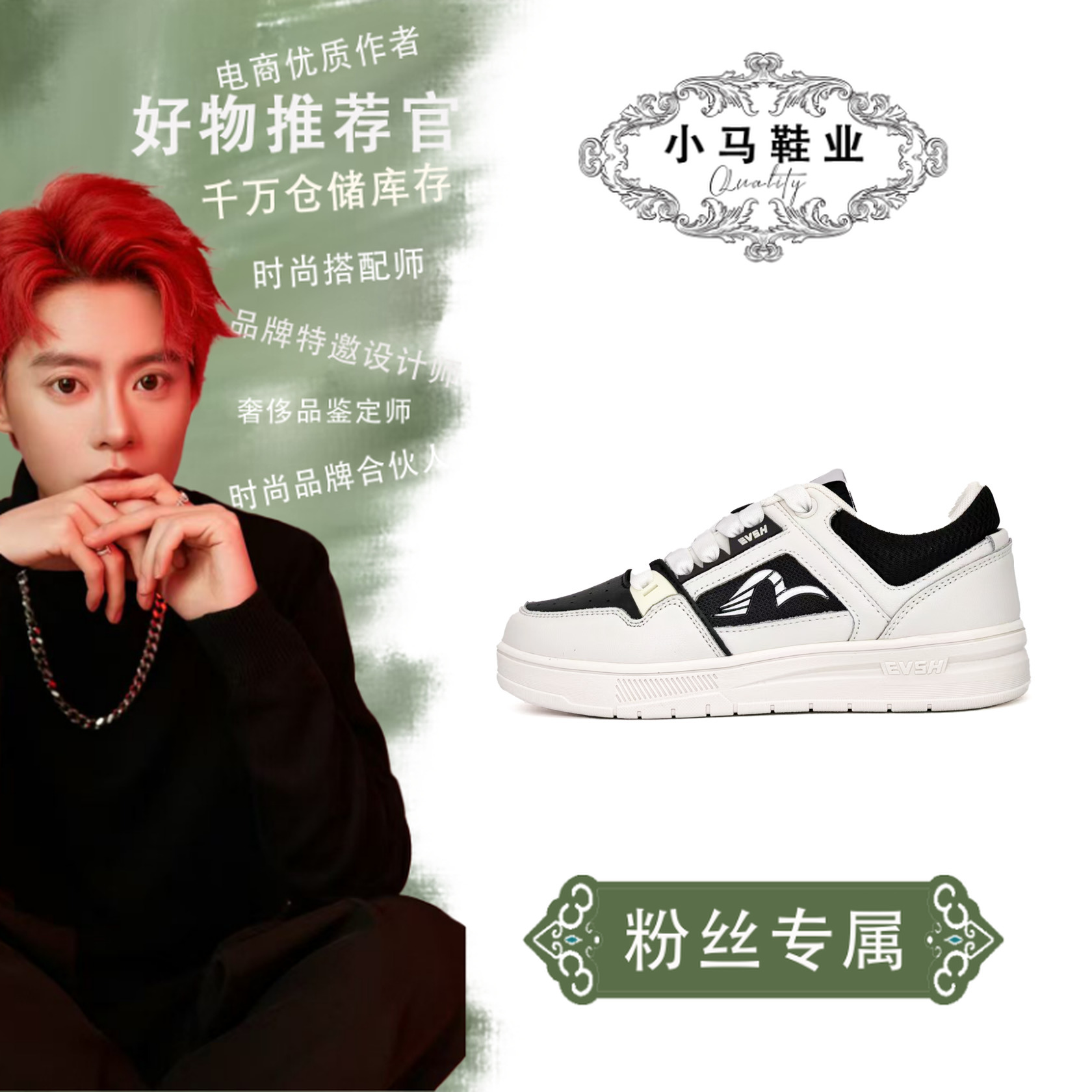 2305517（2305518）【小马】休闲鞋板鞋