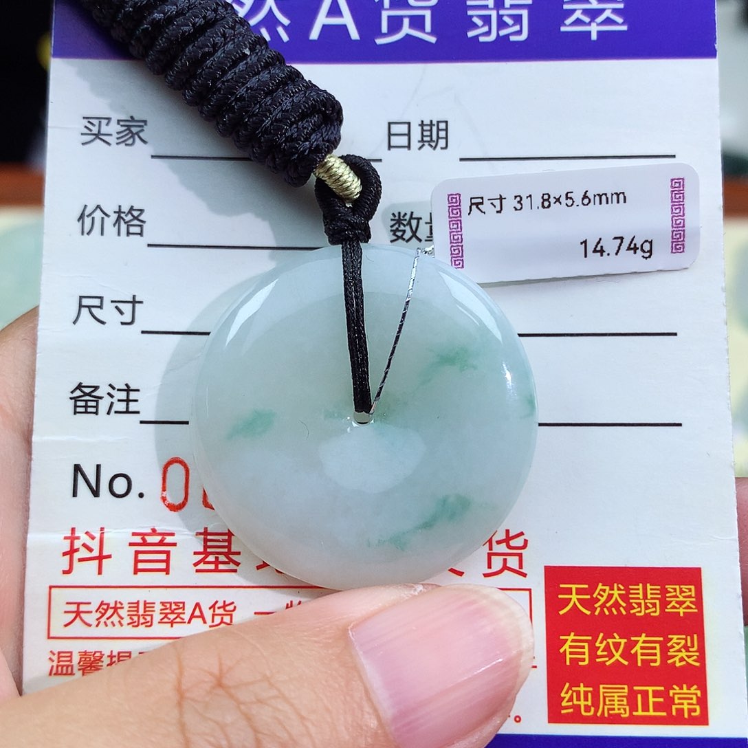 翡翠未镶嵌颈饰随**流平安扣