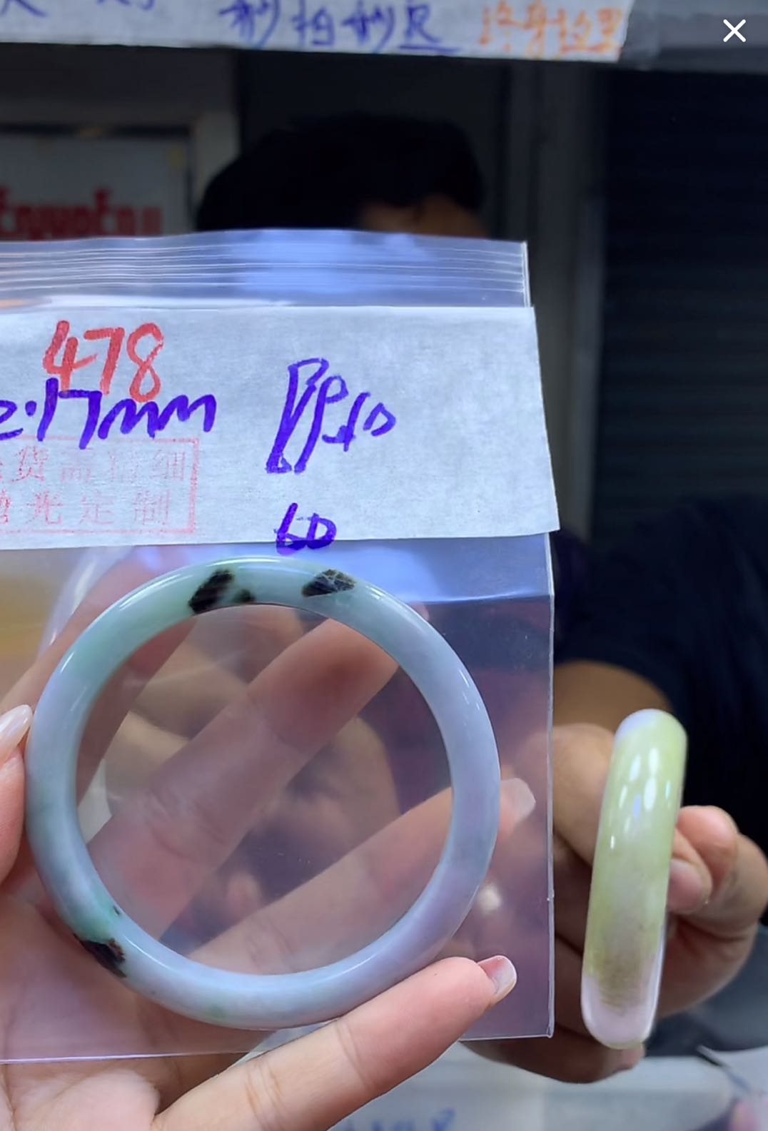 定制翡翠未镶嵌毛货478手镯60+99元+拍一发一