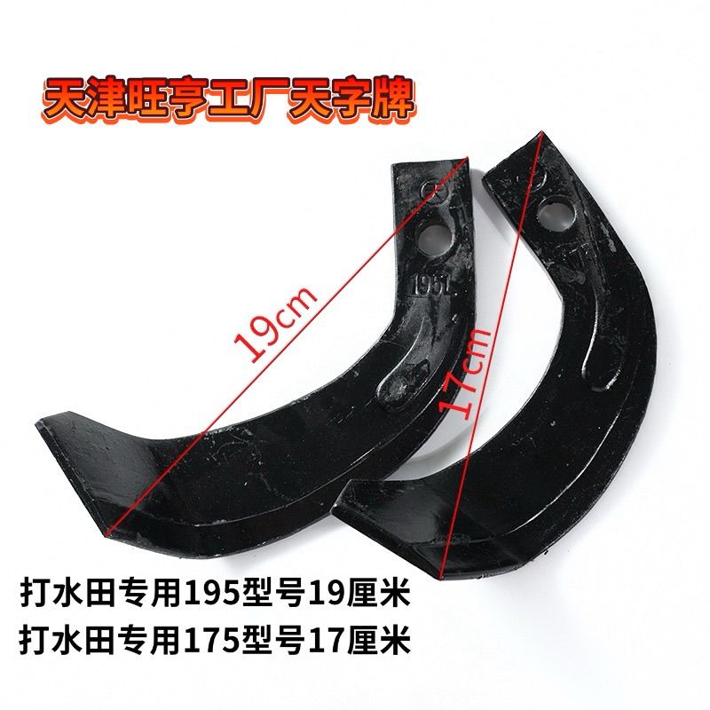 175型195型打水田旋耕刀户外耐磨旋耕刀刀柄3公分宽刀片厂家直销