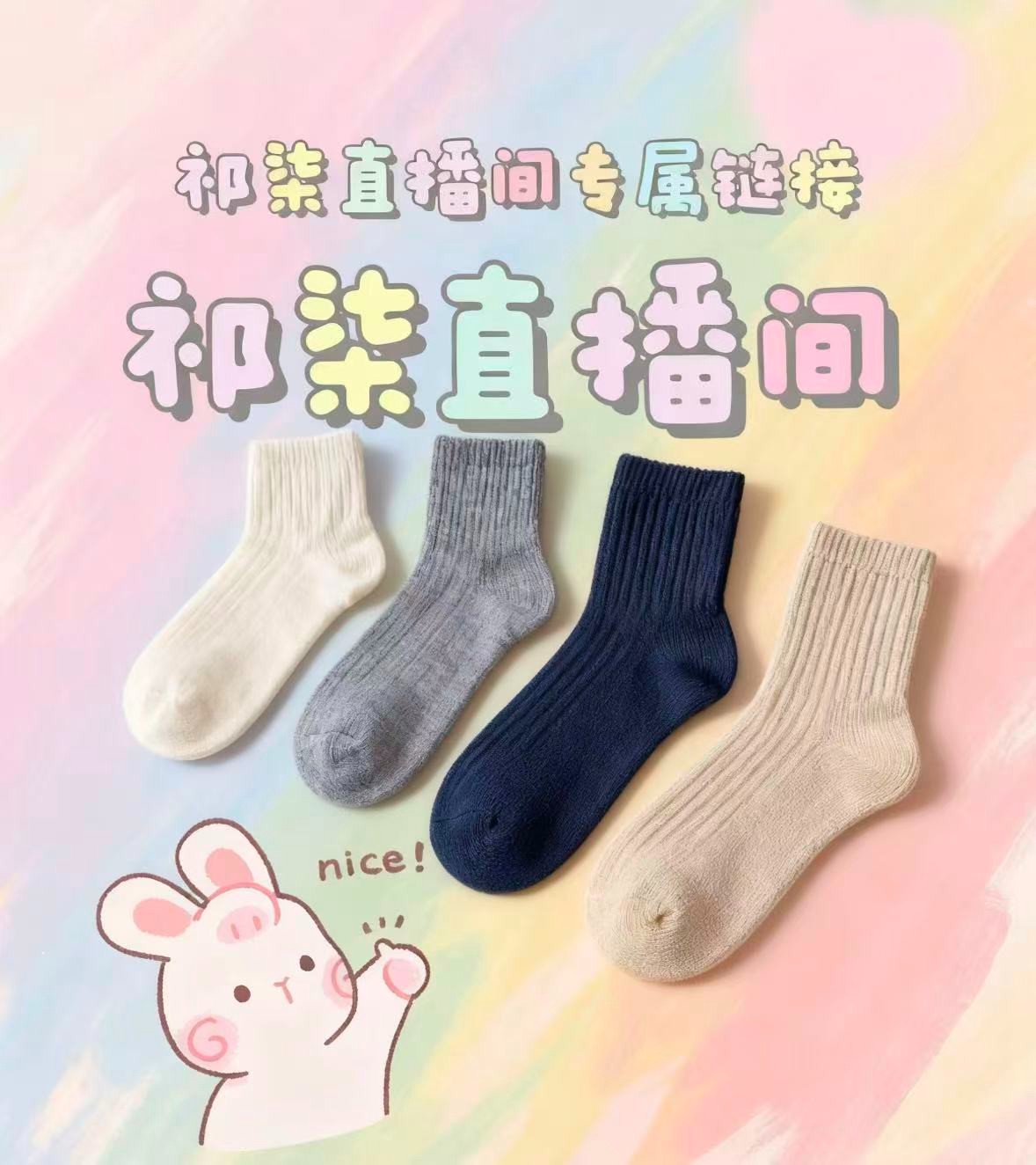 【1-50】链接袜子百搭潮中筒ins运动秋冬季网红