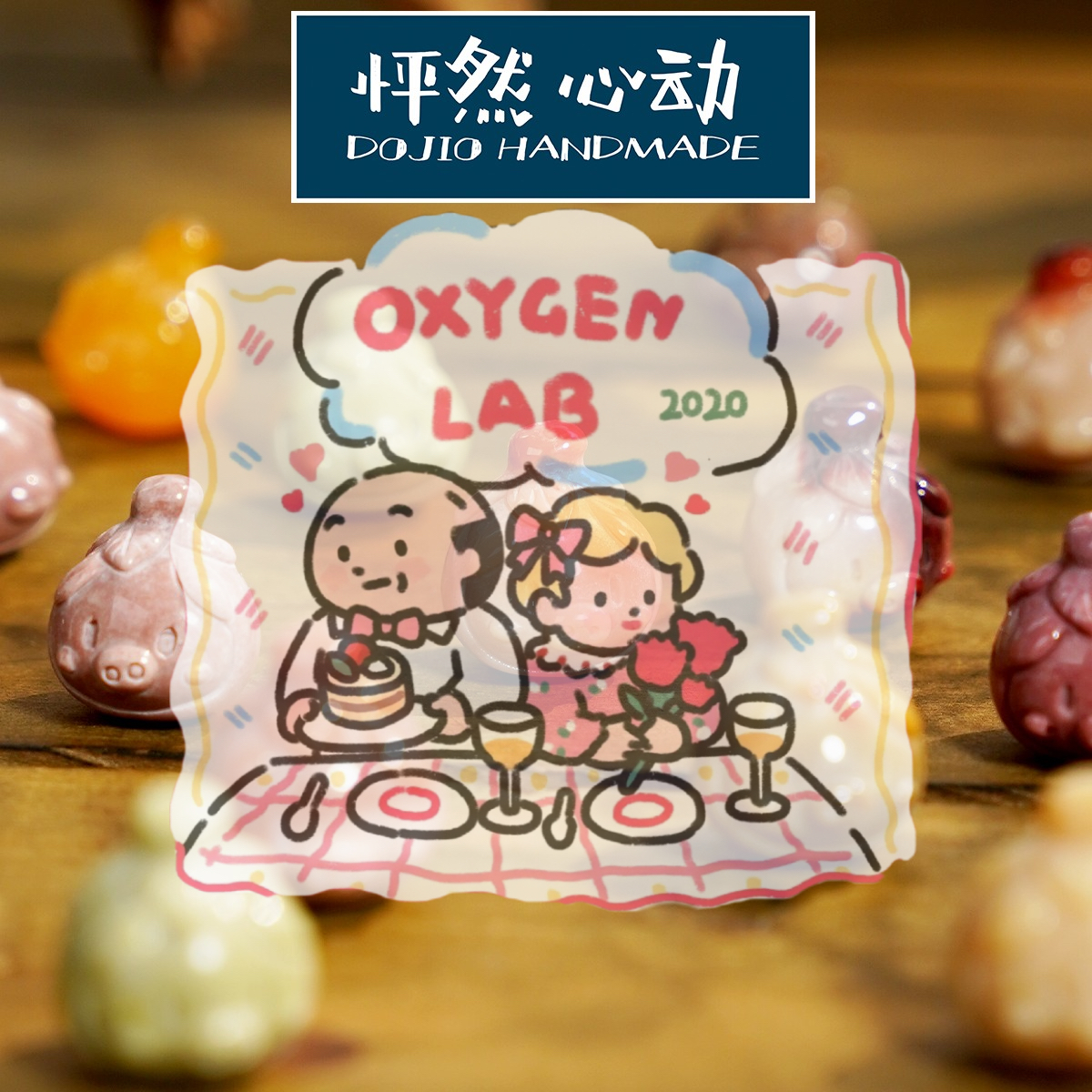 【自选系列】怦然心动手作屋定制彩彩