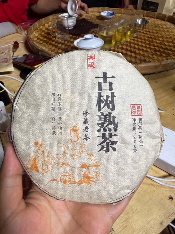 2021年云南临沧凤庆熟茶饼200 克（13号）