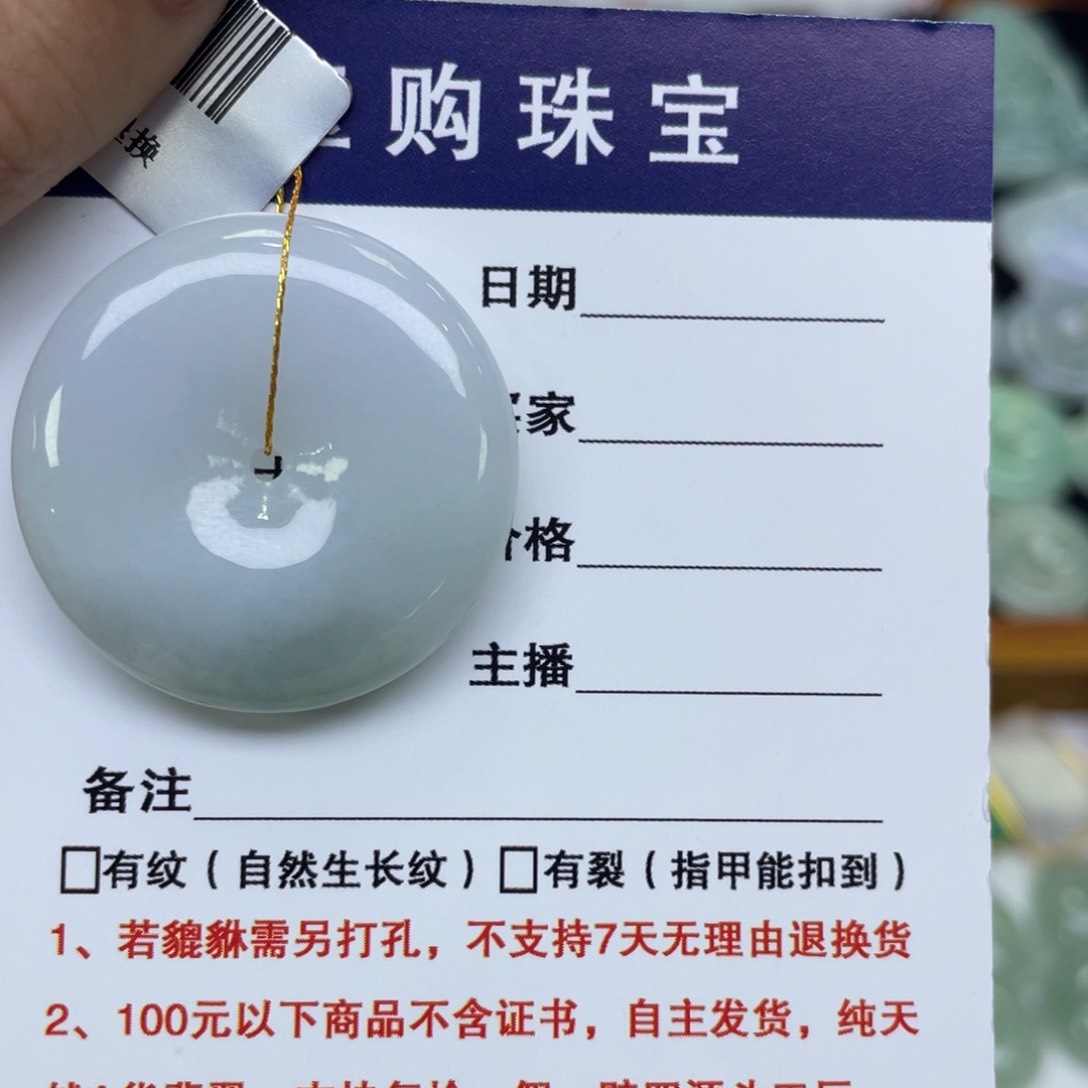 颈饰未镶嵌翡翠平安扣