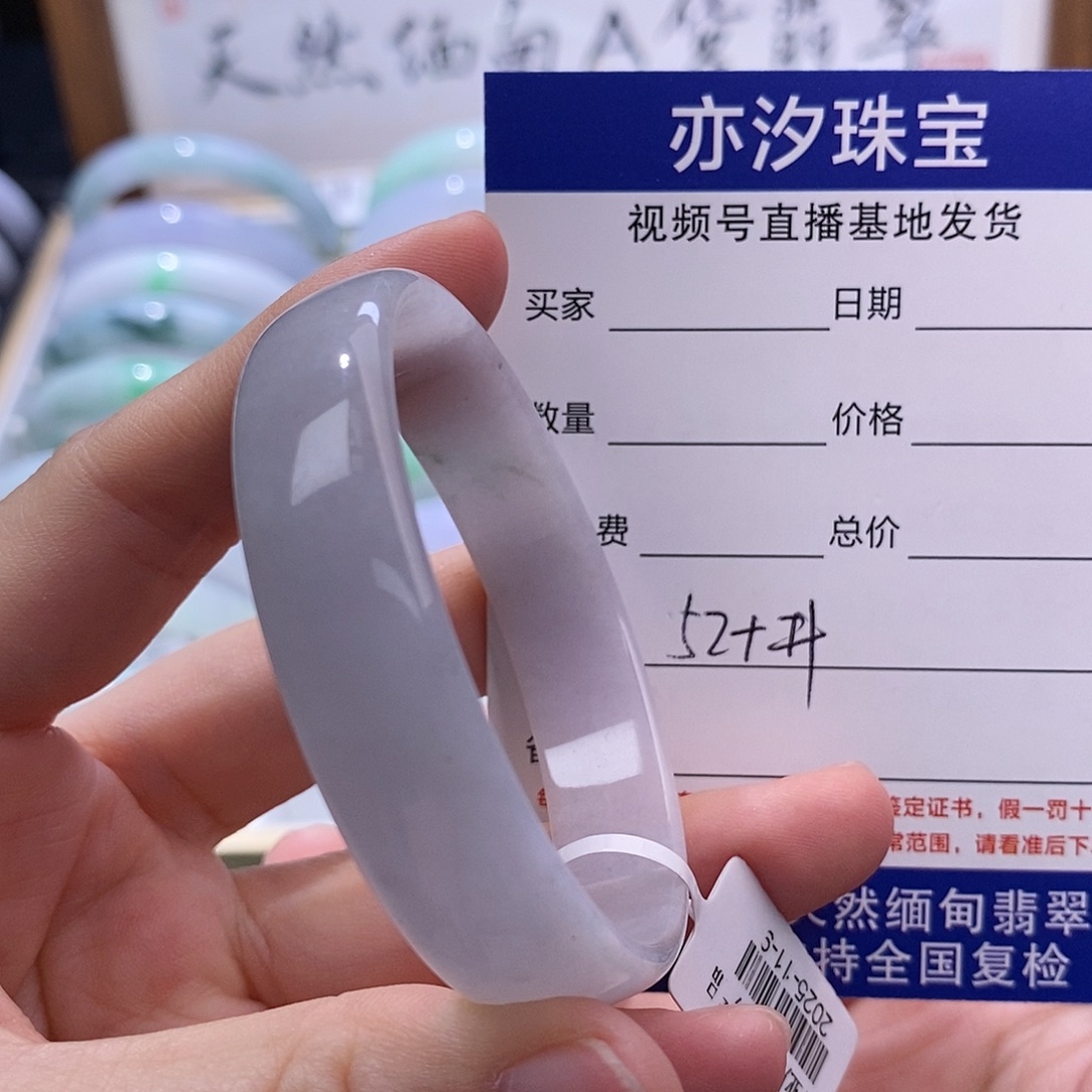 翡翠未镶嵌手链盼盼
