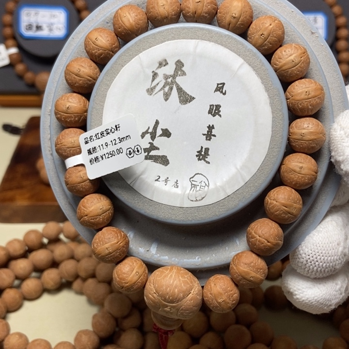 凤眼菩提手串红皮实心籽11.9-12.3