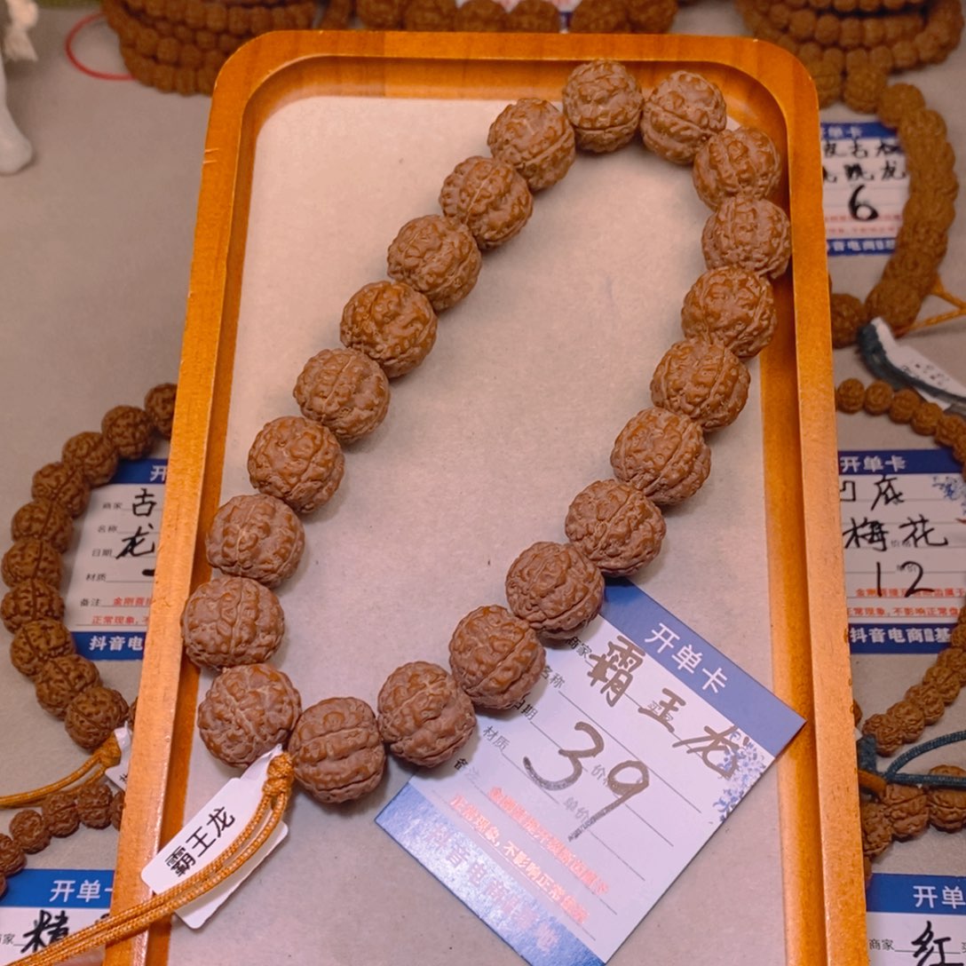 手串金刚菩提39霸王龙20+