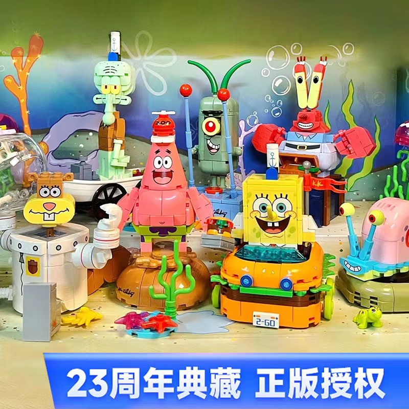 森宝正版授权海绵宝宝派大星益智拼装积木卡通玩具批发积木玩具