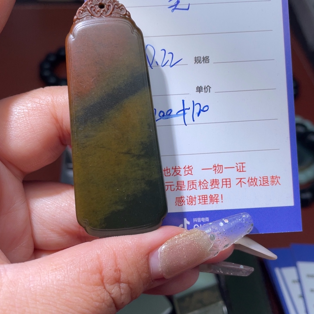 昊***颈饰未镶嵌和田玉