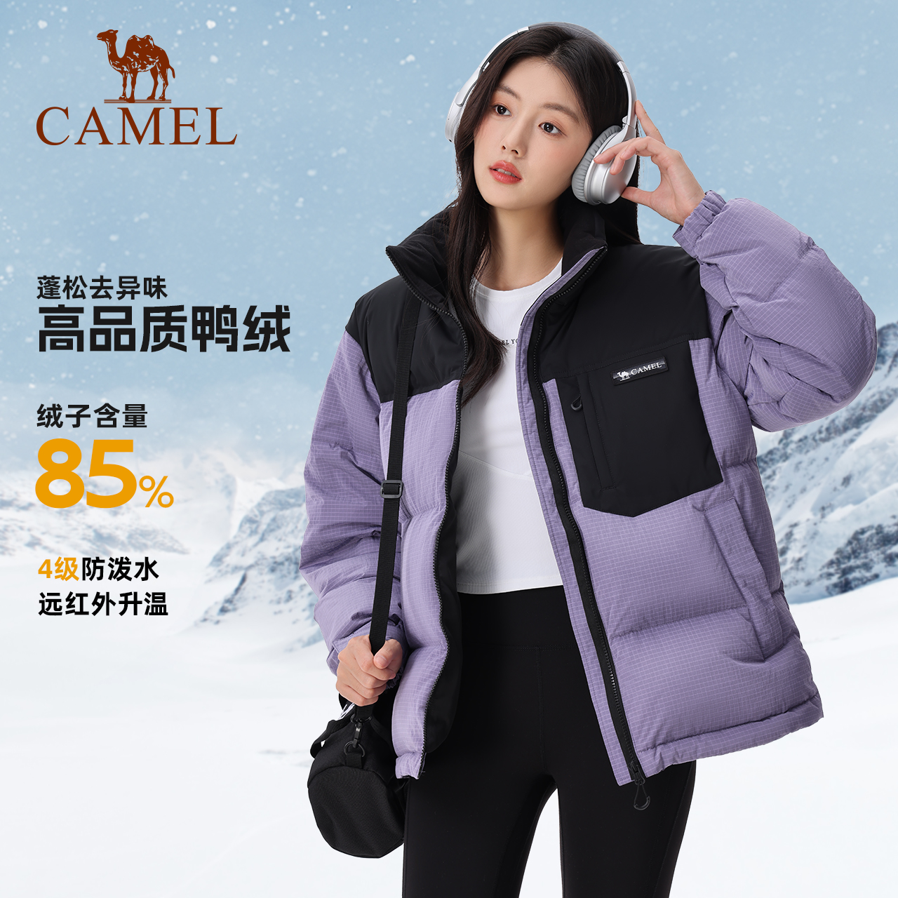 骆驼新款秋冬户外新款时尚休闲短款立领蓬松防寒羽绒服加厚保暖