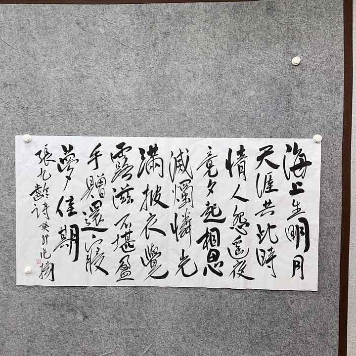 书法书法书法艺术