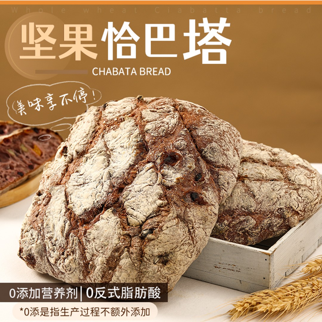 LTFF蓝莓恰巴塔面包粗粮0蔗糖早餐营养零食欧包减脂期代餐充饥