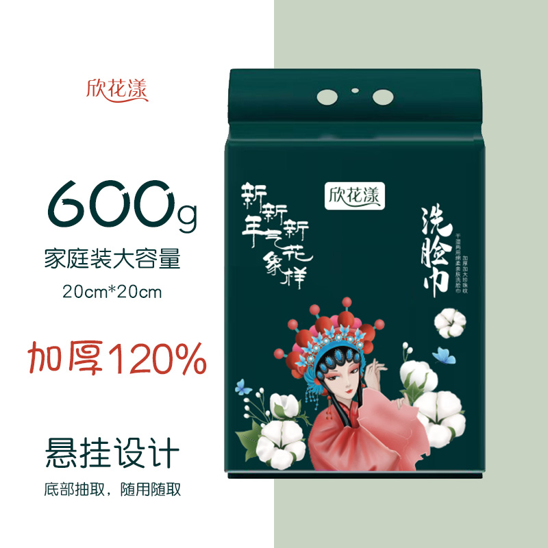 欣花漾一次性洗脸巾悬挂式加大加厚棉柔巾亲肤干湿两用洁面巾600G