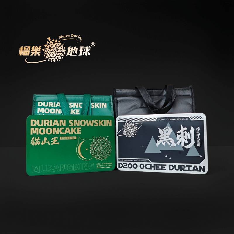 【黑刺+猫山王双榴莲组合冰皮月饼礼盒装自食【黑刺榴莲冰皮月饼