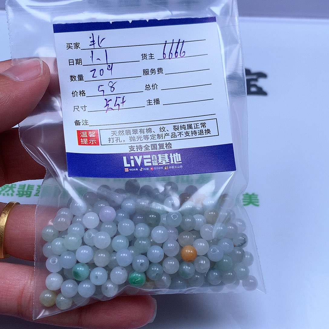 北***起翡翠散珠翡翠翡翠