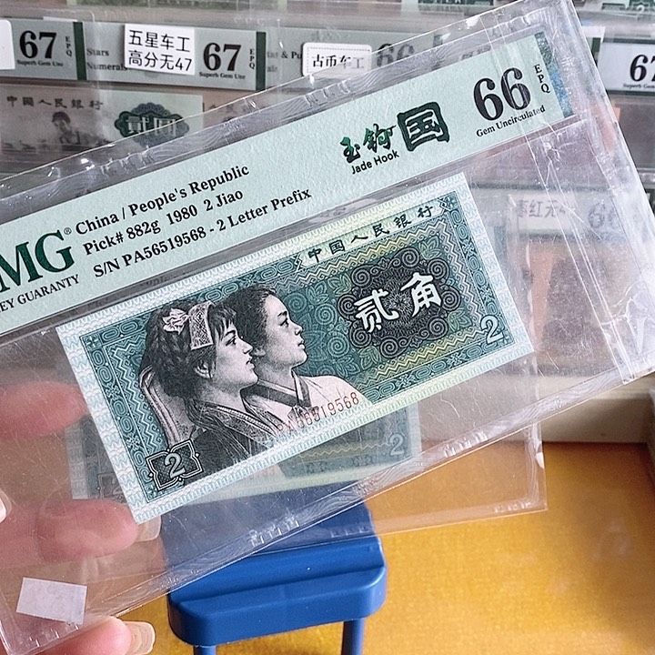 四版玉勾国PA荧光首发无347尾9568