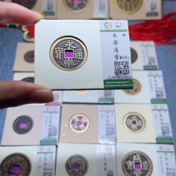 铜隆兴收藏佳佳1407