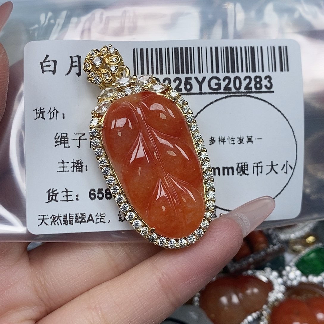 翡翠吊坠(不含链)未镶嵌