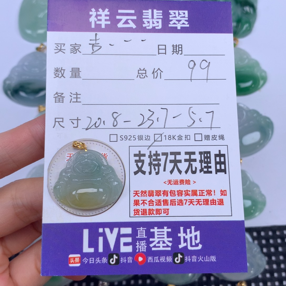 吉***照翡翠未镶嵌颈饰天然