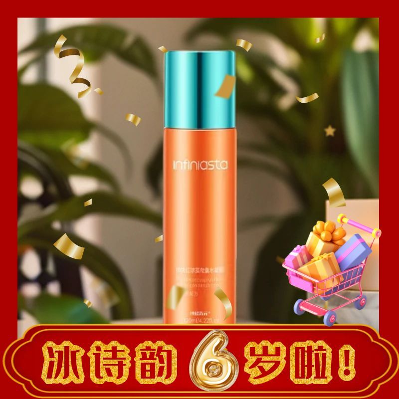 【海燕推荐 到手1瓶】博欣青元虾青素水凝露