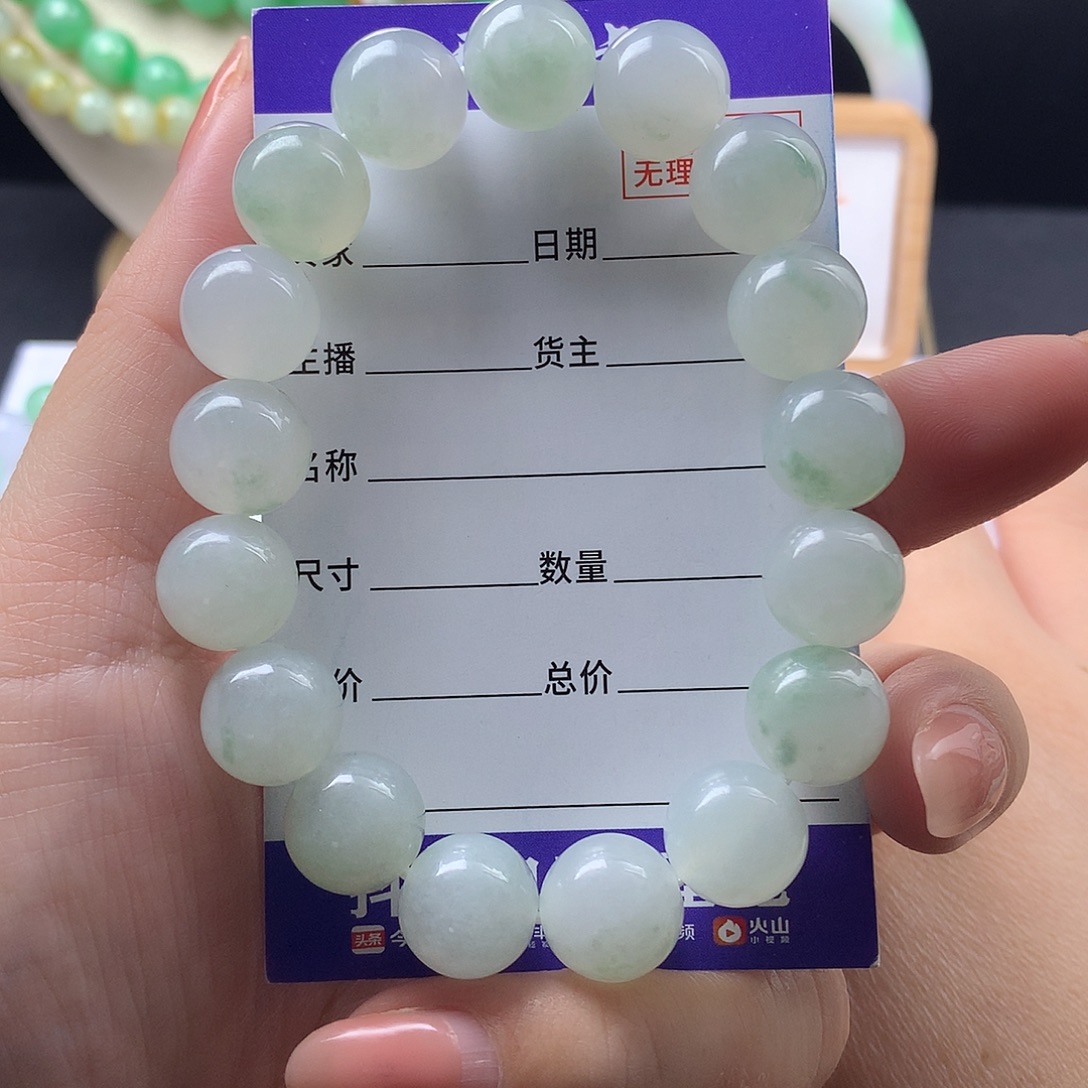 星***学未镶嵌手链翡翠卡12.1