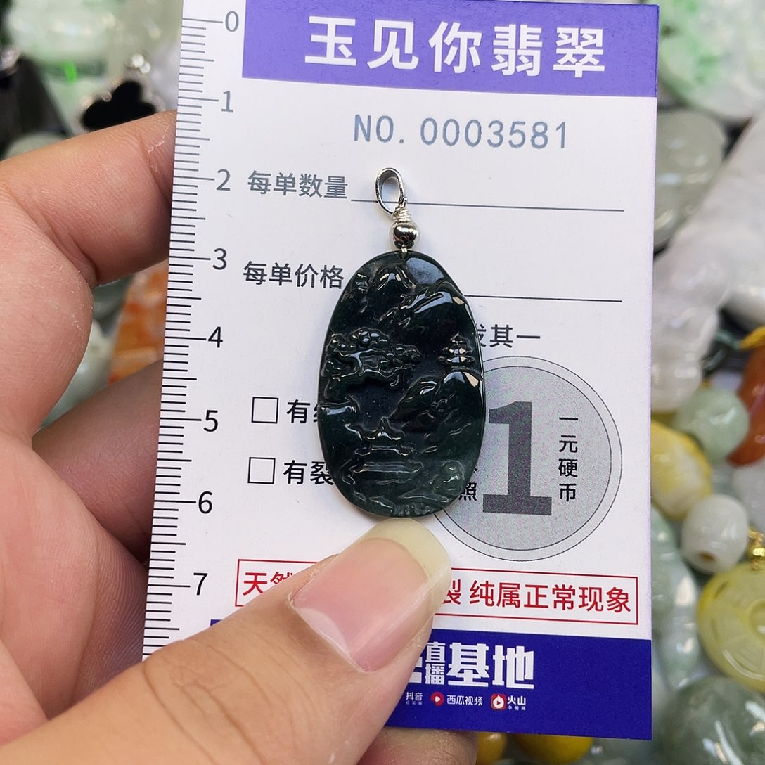 翡翠未镶嵌吊坠(不含链)