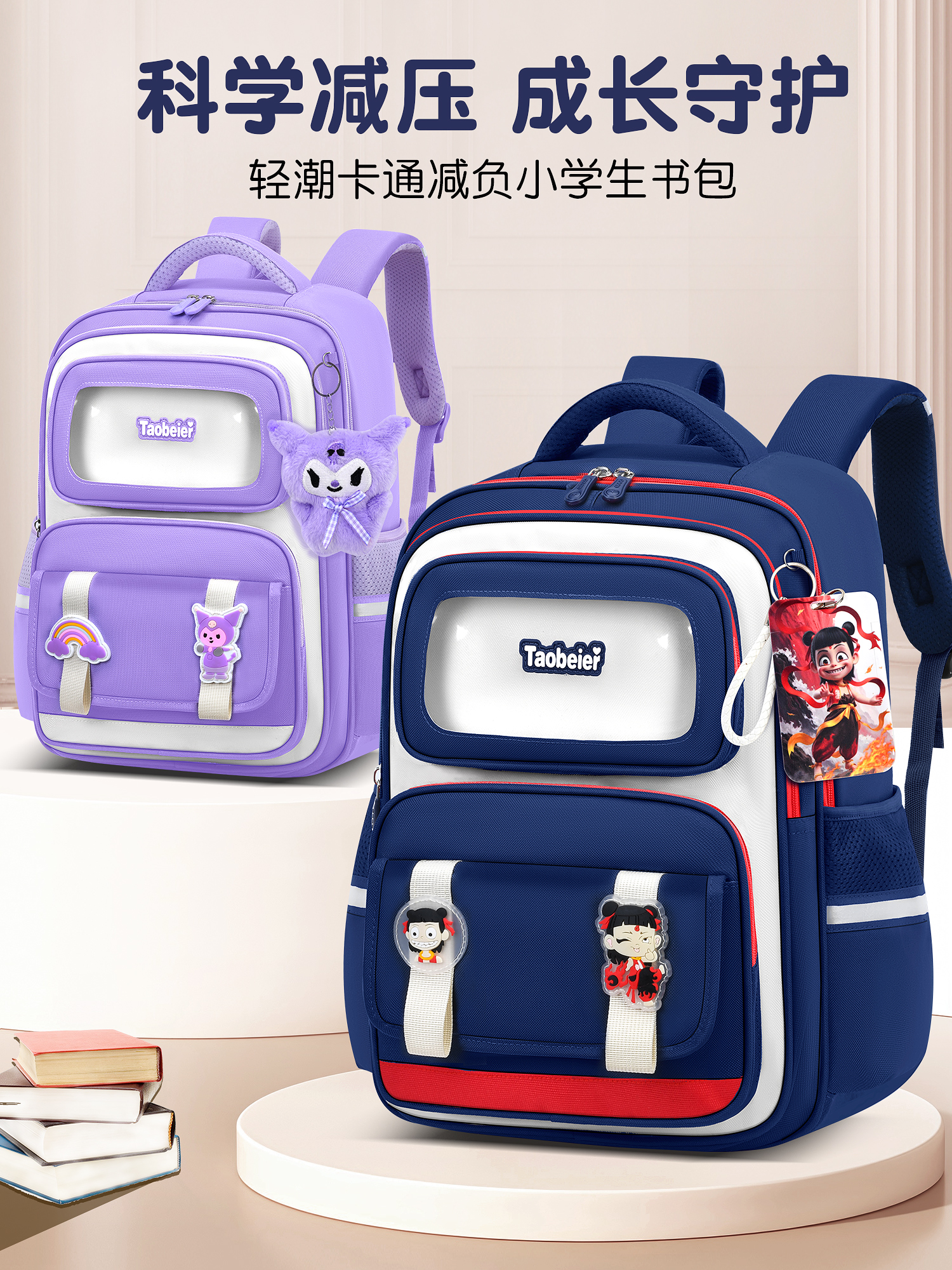 新款小学生1-6年级大容量减负护脊轻便防水双肩书包小学生1-3年级